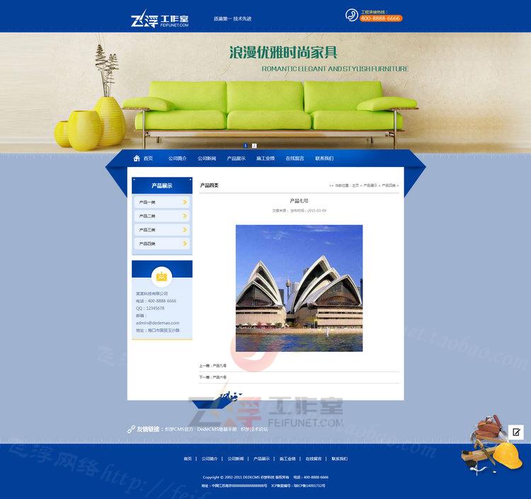 织梦模板蓝色大气宽屏建筑集团企业网站源码带手机版 织梦模板 第2张-宝石番 织梦模板蓝色大气宽屏建筑集团企业网站源码带手机版 织梦模板 第2张