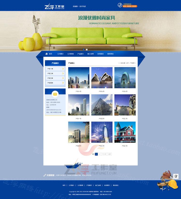 织梦模板蓝色大气宽屏建筑集团企业网站源码带手机版 织梦模板 第3张-宝石番 织梦模板蓝色大气宽屏建筑集团企业网站源码带手机版 织梦模板 第3张