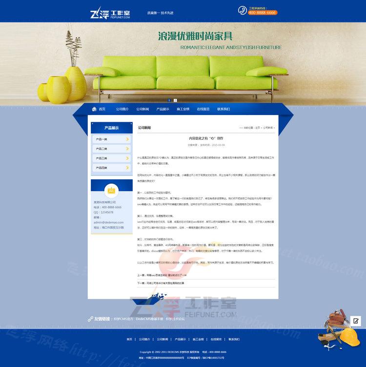 织梦模板蓝色大气宽屏建筑集团企业网站源码带手机版 织梦模板 第4张-宝石番 织梦模板蓝色大气宽屏建筑集团企业网站源码带手机版 织梦模板 第4张