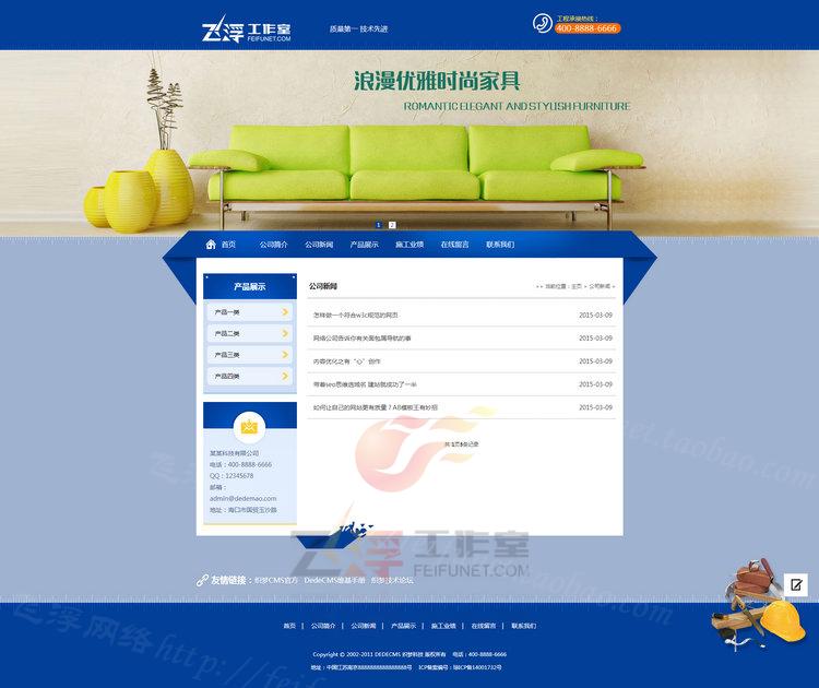 织梦模板蓝色大气宽屏建筑集团企业网站源码带手机版 织梦模板 第5张-宝石番 织梦模板蓝色大气宽屏建筑集团企业网站源码带手机版 织梦模板 第5张