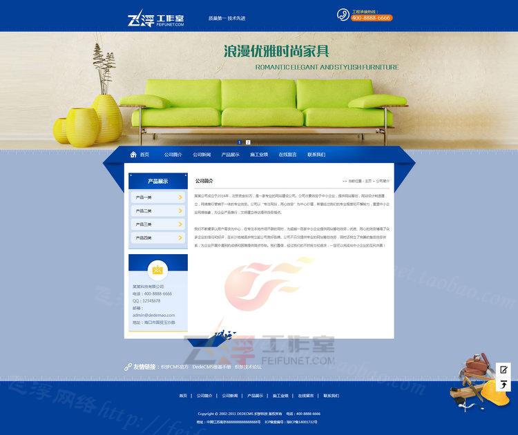 织梦模板蓝色大气宽屏建筑集团企业网站源码带手机版 织梦模板 第6张-宝石番 织梦模板蓝色大气宽屏建筑集团企业网站源码带手机版 织梦模板 第6张