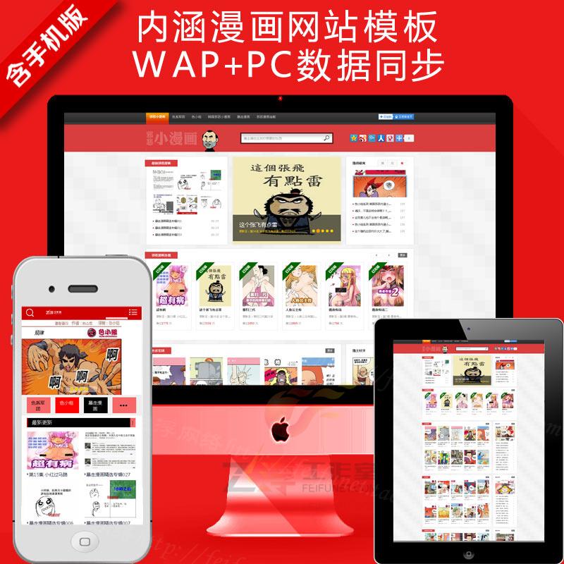 织梦模板搞笑网站源码带后台数据同步内涵吧漫画网站源码带手机版 织梦模板 第1张-宝石番 织梦模板搞笑网站源码带后台数据同步内涵吧漫画网站源码带手机版 织梦模板 第1张