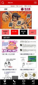 织梦模板搞笑网站源码带后台数据同步内涵吧漫画网站源码带手机版 织梦模板 第4张-宝石番 织梦模板搞笑网站源码带后台数据同步内涵吧漫画网站源码带手机版 织梦模板 第4张
