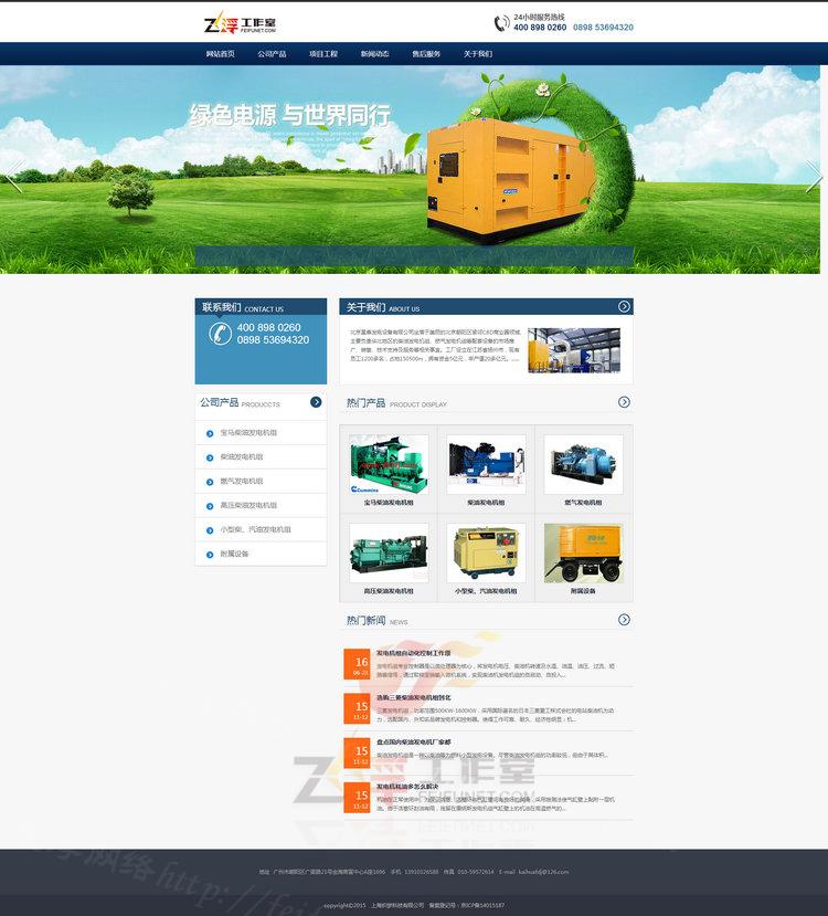 织梦手机模板pc站+手机站 大气宽屏设备集团企业网站源码 织梦模板 第2张-宝石番 织梦手机模板pc站+手机站 大气宽屏设备集团企业网站源码 织梦模板 第2张