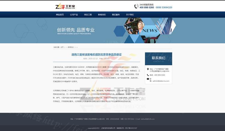 织梦手机模板pc站+手机站 大气宽屏设备集团企业网站源码 织梦模板 第4张-宝石番 织梦手机模板pc站+手机站 大气宽屏设备集团企业网站源码 织梦模板 第4张