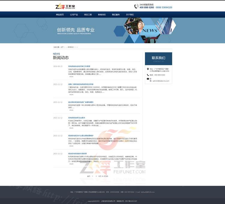 织梦手机模板pc站+手机站 大气宽屏设备集团企业网站源码 织梦模板 第5张-宝石番 织梦手机模板pc站+手机站 大气宽屏设备集团企业网站源码 织梦模板 第5张