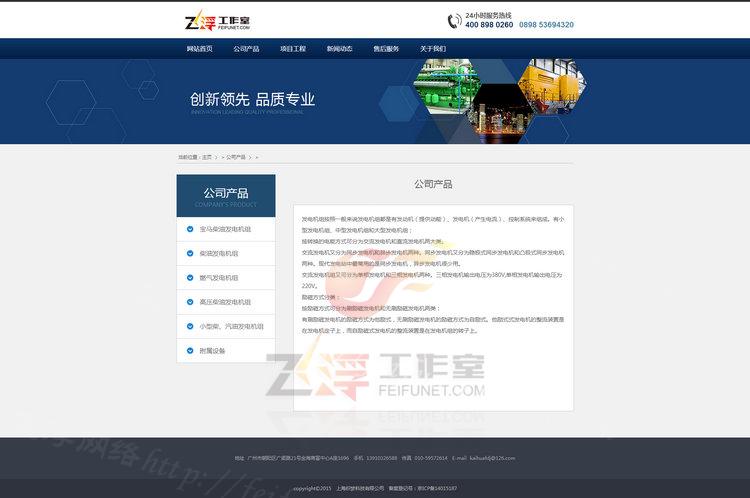 织梦手机模板pc站+手机站 大气宽屏设备集团企业网站源码 织梦模板 第6张-宝石番 织梦手机模板pc站+手机站 大气宽屏设备集团企业网站源码 织梦模板 第6张