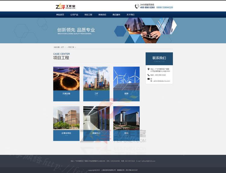 织梦手机模板pc站+手机站 大气宽屏设备集团企业网站源码 织梦模板 第7张-宝石番 织梦手机模板pc站+手机站 大气宽屏设备集团企业网站源码 织梦模板 第7张