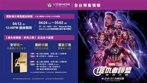 威秀影城宣布调整票价(图/翻摄自威秀影城脸书)