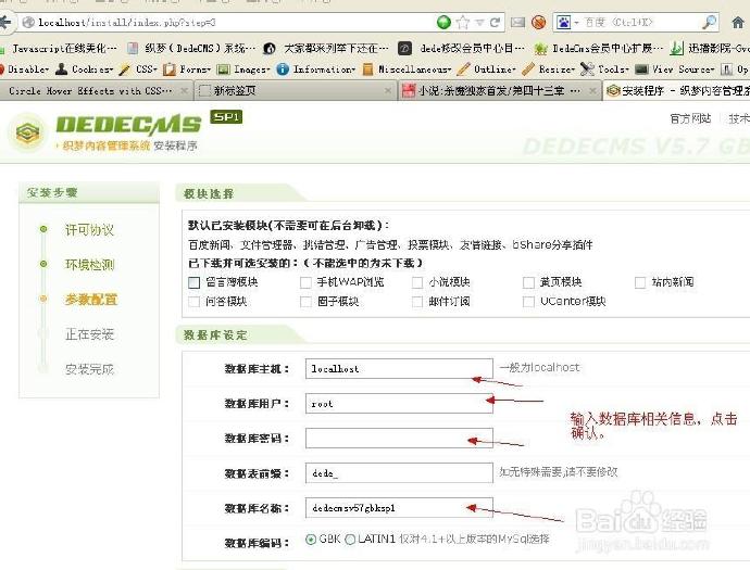 织梦CMS整站源码通用安装教程 织梦模板 第2张-宝石番