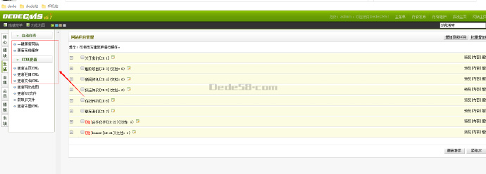 织梦CMS整站源码通用安装教程 织梦模板 第7张-宝石番