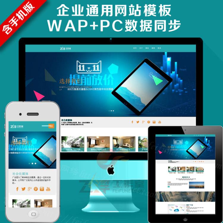织梦模板自适应 大气网络公司蓝色HTML5响应式网站源码带后台 织梦模板 第1张-宝石番 织梦模板自适应 大气网络公司蓝色HTML5响应式网站源码带后台 织梦模板 第1张
