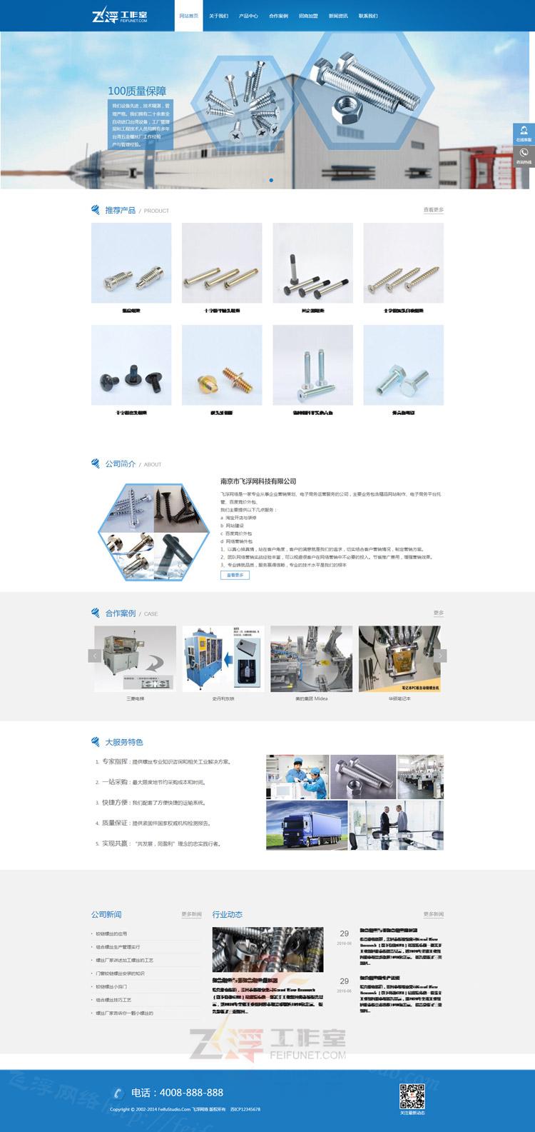 蓝色HTML5响应式企业网站源码带后台 dede织梦模板自适应手机版 织梦模板 第2张-宝石番 蓝色HTML5响应式企业网站源码带后台 dede织梦模板自适应手机版 织梦模板 第2张