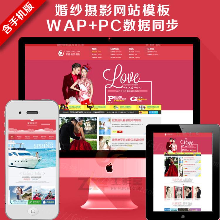 HTML5手机自适应织梦模板带后台 大气宽屏高端婚纱摄影网站源码 织梦模板 第1张-宝石番 HTML5手机自适应织梦模板带后台 大气宽屏高端婚纱摄影网站源码 织梦模板 第1张