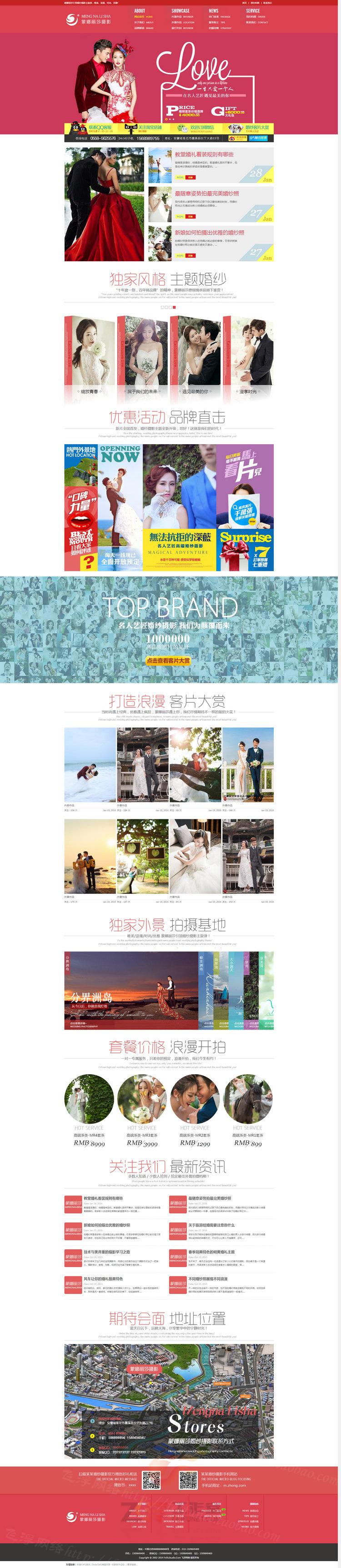 HTML5手机自适应织梦模板带后台 大气宽屏高端婚纱摄影网站源码 织梦模板 第2张-宝石番 HTML5手机自适应织梦模板带后台 大气宽屏高端婚纱摄影网站源码 织梦模板 第2张