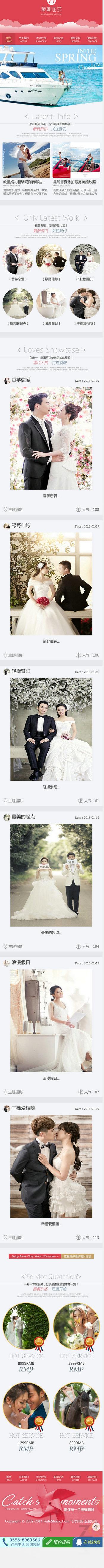 HTML5手机自适应织梦模板带后台 大气宽屏高端婚纱摄影网站源码 织梦模板 第3张-宝石番 HTML5手机自适应织梦模板带后台 大气宽屏高端婚纱摄影网站源码 织梦模板 第3张