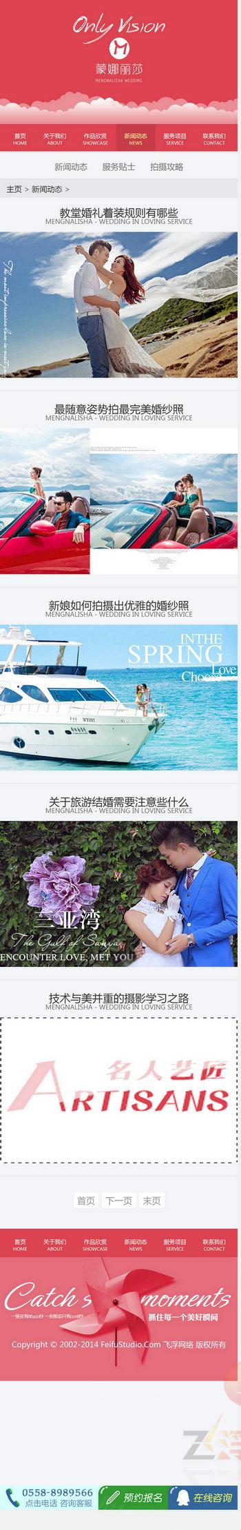 HTML5手机自适应织梦模板带后台 大气宽屏高端婚纱摄影网站源码 织梦模板 第5张-宝石番 HTML5手机自适应织梦模板带后台 大气宽屏高端婚纱摄影网站源码 织梦模板 第5张