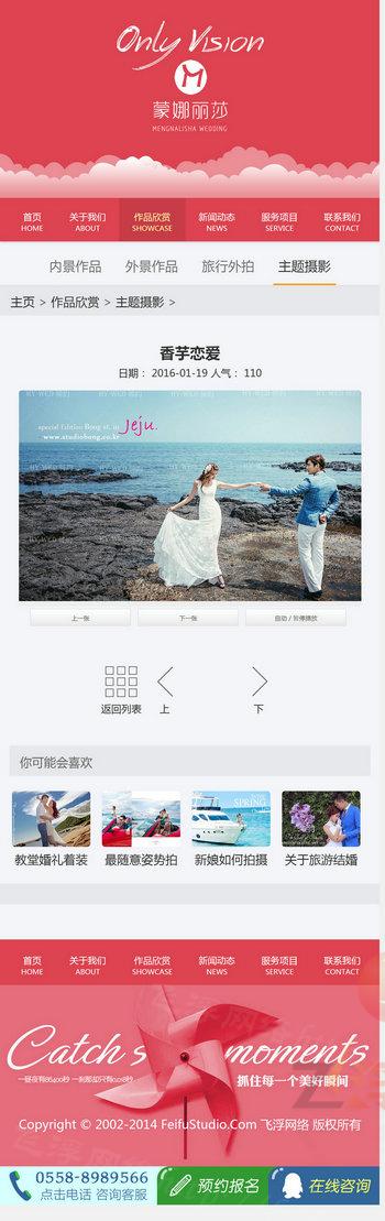 HTML5手机自适应织梦模板带后台 大气宽屏高端婚纱摄影网站源码 织梦模板 第6张-宝石番 HTML5手机自适应织梦模板带后台 大气宽屏高端婚纱摄影网站源码 织梦模板 第6张