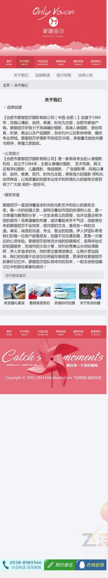 HTML5手机自适应织梦模板带后台 大气宽屏高端婚纱摄影网站源码 织梦模板 第8张-宝石番 HTML5手机自适应织梦模板带后台 大气宽屏高端婚纱摄影网站源码 织梦模板 第8张