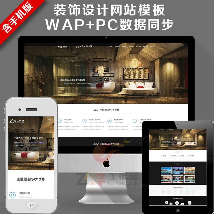 html5自适应手机织梦模板 大气宽屏婚庆摄影酒店装饰公司网站源码 织梦模板 第1张-宝石番 html5自适应手机织梦模板 大气宽屏婚庆摄影酒店装饰公司网站源码 织梦模板 第1张