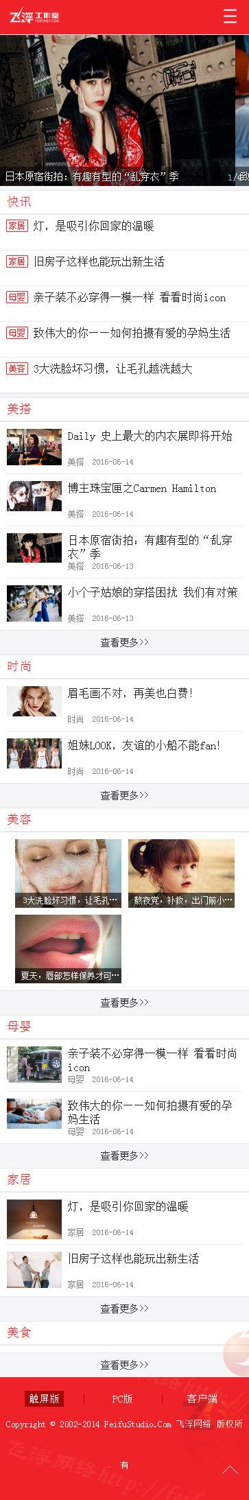 织梦模板带手机版适合新闻门户自媒体淘宝头条网站源码带会员系统 织梦模板 第3张-宝石番 织梦模板带手机版适合新闻门户自媒体淘宝头条网站源码带会员系统 织梦模板 第3张