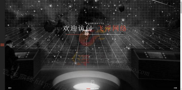 html5自适应网站源码织梦模板 大气宽屏网络公司网站带后台 织梦模板 第1张-宝石番 html5自适应网站源码织梦模板 大气宽屏网络公司网站带后台 织梦模板 第1张