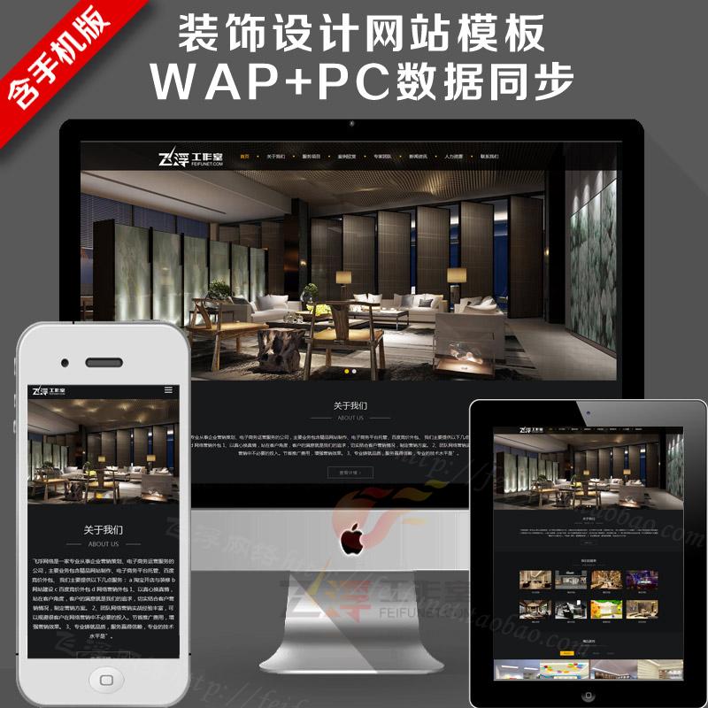 大气宽屏装修公司企业网站源码html5响应式自适应 dede织梦模板 织梦模板 第1张-宝石番 大气宽屏装修公司企业网站源码html5响应式自适应 dede织梦模板 织梦模板 第1张