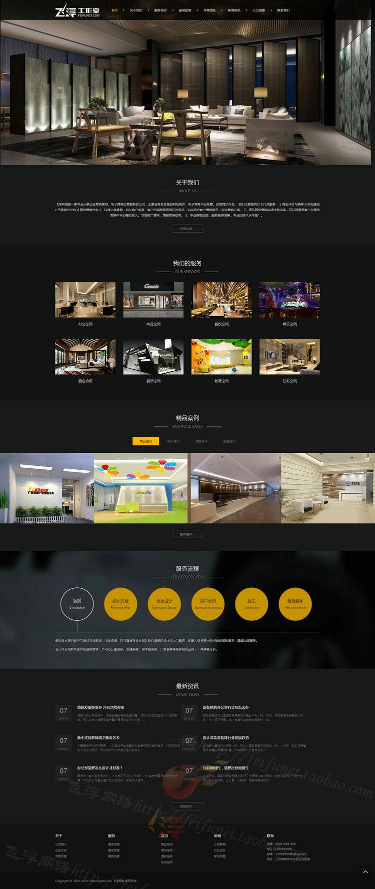大气宽屏装修公司企业网站源码html5响应式自适应 dede织梦模板 织梦模板 第2张-宝石番 大气宽屏装修公司企业网站源码html5响应式自适应 dede织梦模板 织梦模板 第2张