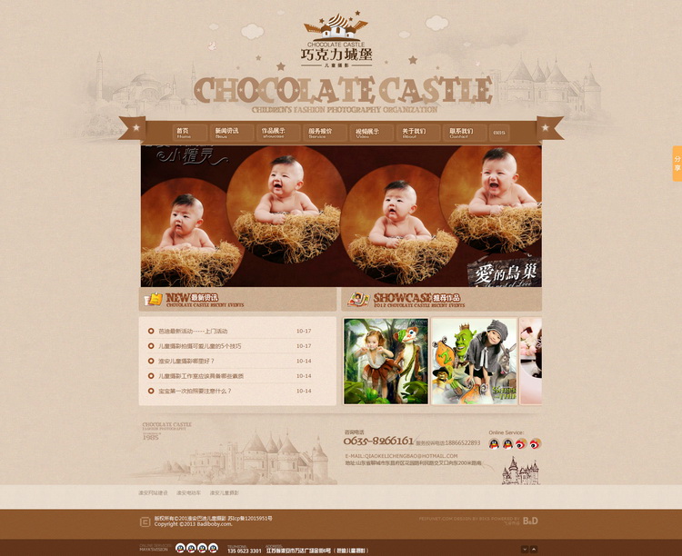 大气地方影楼儿童摄影工作室网站源码带后台 织梦模板带手机版 织梦模板 第2张-宝石番 大气地方影楼儿童摄影工作室网站源码带后台 织梦模板带手机版 织梦模板 第2张