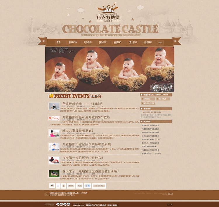 大气地方影楼儿童摄影工作室网站源码带后台 织梦模板带手机版 织梦模板 第4张-宝石番 大气地方影楼儿童摄影工作室网站源码带后台 织梦模板带手机版 织梦模板 第4张