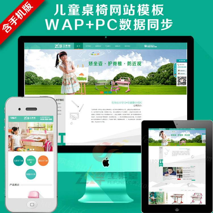 绿色织梦模板dede模板适合大气宽屏单页销售企业网站源码带手机版 织梦模板 第1张-宝石番 绿色织梦模板dede模板适合大气宽屏单页销售企业网站源码带手机版 织梦模板 第1张