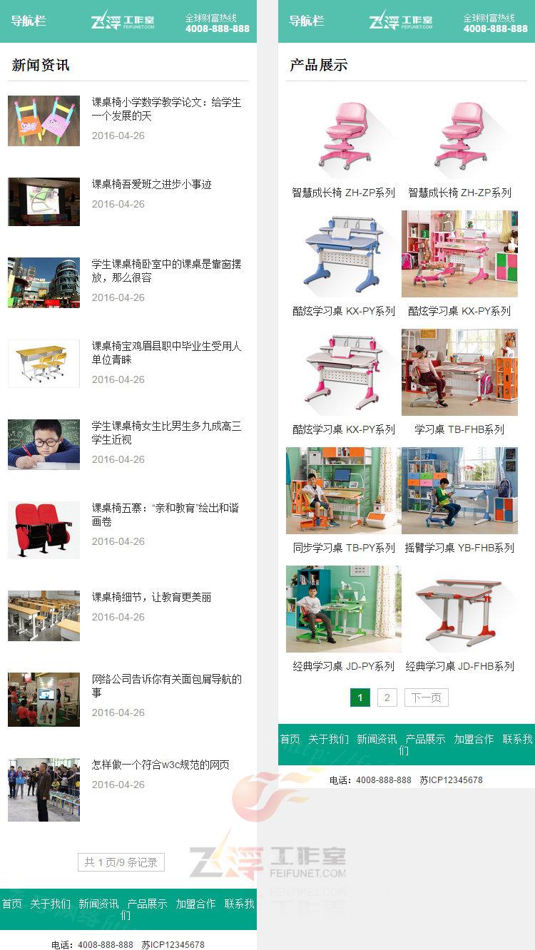 绿色织梦模板dede模板适合大气宽屏单页销售企业网站源码带手机版 织梦模板 第3张-宝石番 绿色织梦模板dede模板适合大气宽屏单页销售企业网站源码带手机版 织梦模板 第3张