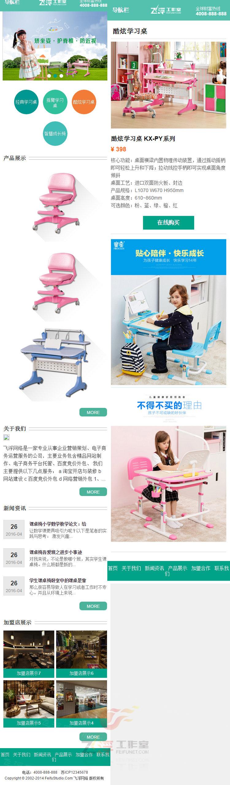 绿色织梦模板dede模板适合大气宽屏单页销售企业网站源码带手机版 织梦模板 第4张-宝石番 绿色织梦模板dede模板适合大气宽屏单页销售企业网站源码带手机版 织梦模板 第4张