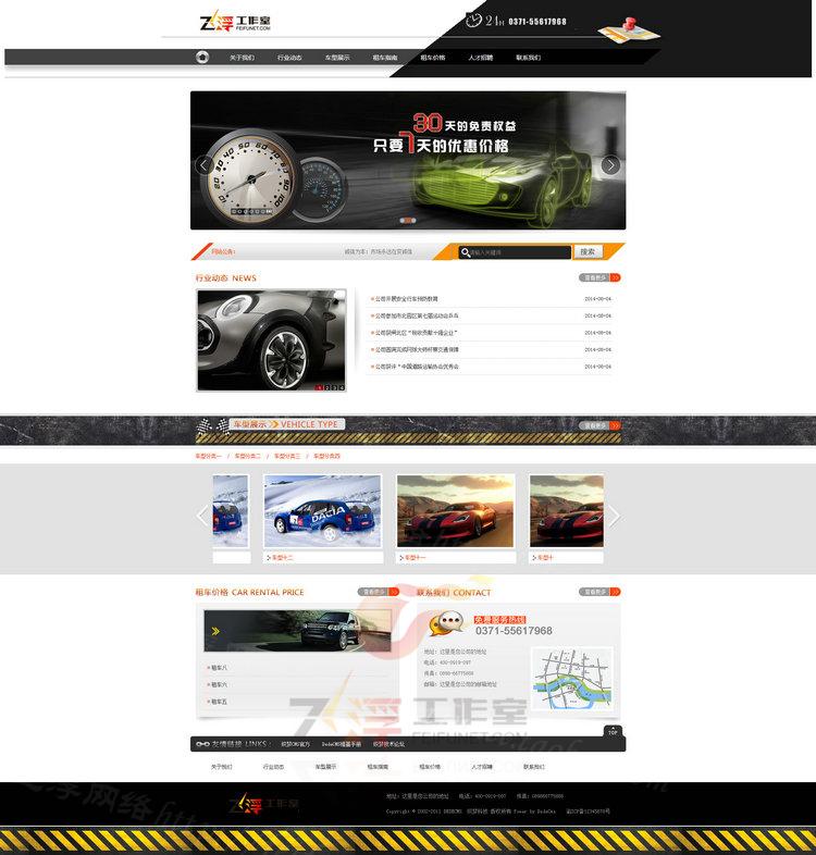 织梦手机模板 dede模板 适合汽车销售4S店网站源码带后台 dedecms 织梦模板 第2张-宝石番 织梦手机模板 dede模板 适合汽车销售4S店网站源码带后台 dedecms 织梦模板 第2张
