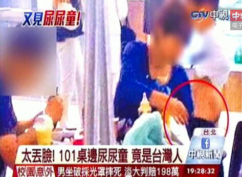 陆童撒尿事件 陆童撒尿事件