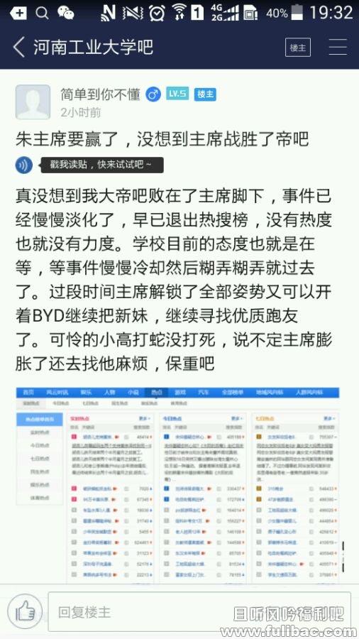 河工大事件——三口七肛十平方,不是真爱也发慌