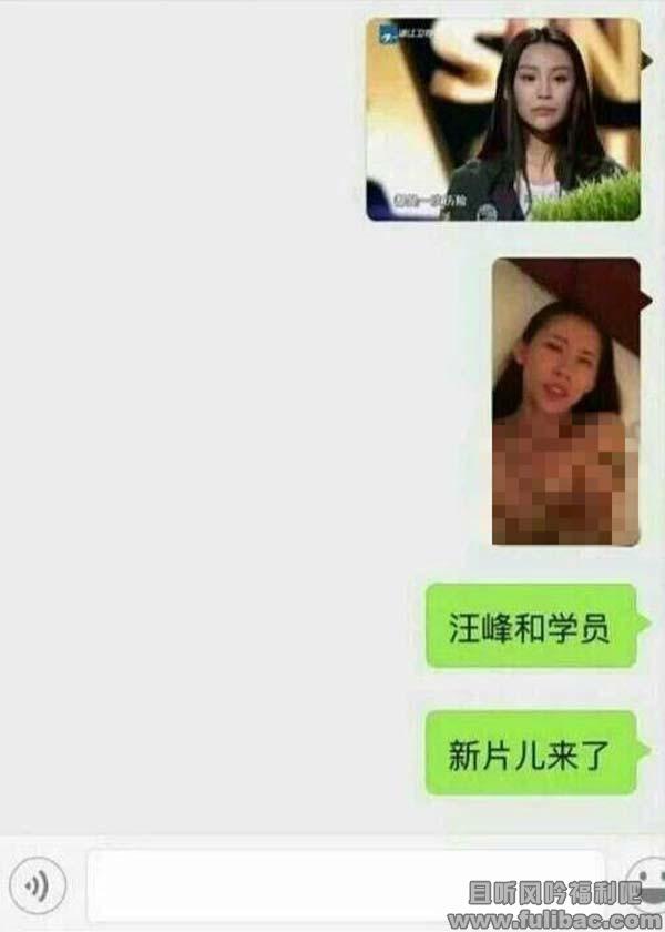 汪峰睡女学员 汪峰睡女学员