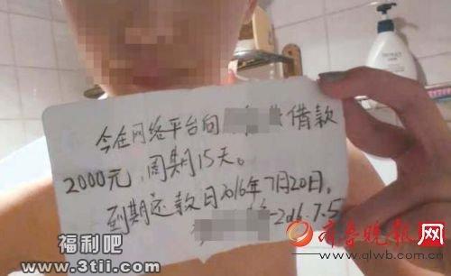 借贷宝裸条门事件 借贷宝裸条门事件