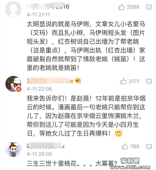 白百何出轨卓伟微博漫画