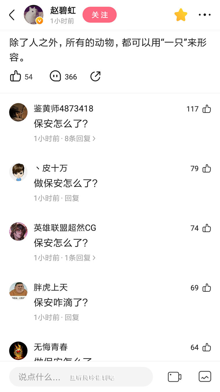 赵碧虹调侃保安惹众怒 赵碧虹调侃保安惹众怒