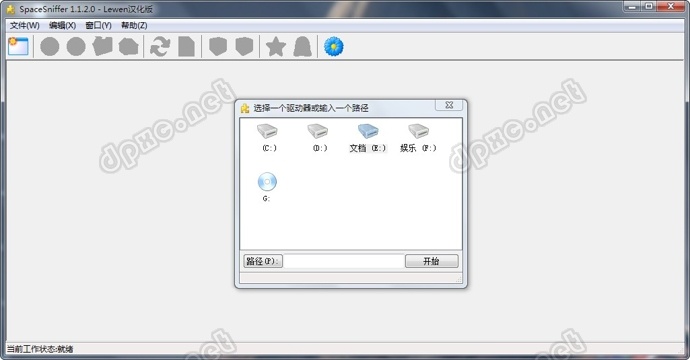 查找硬盘大文件工具,看看是哪些文件把硬盘占满了! 软件 查找大文件