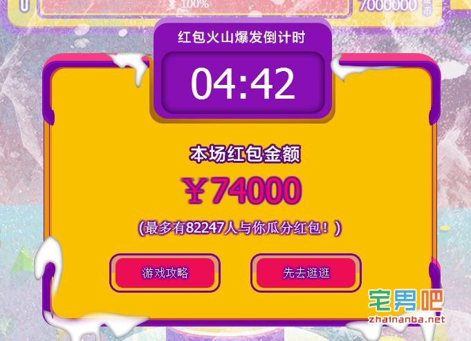 好消息!淘宝双十二红包可以抢了,一天有18次机会! 淘宝双十二