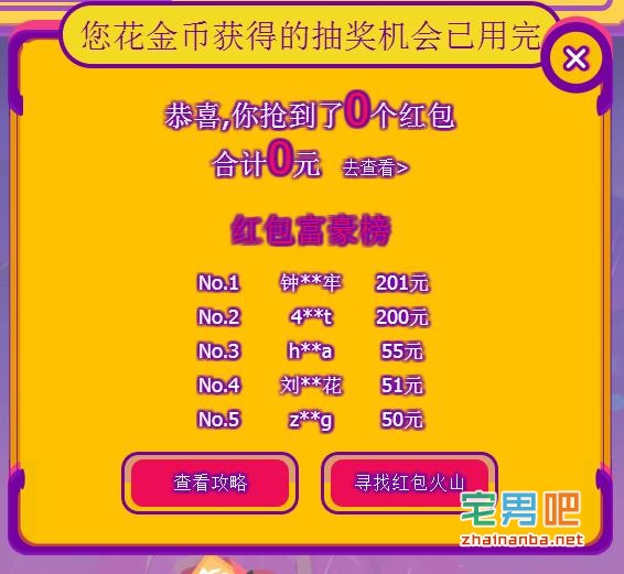 好消息!淘宝双十二红包可以抢了,一天有18次机会! 淘宝双十二