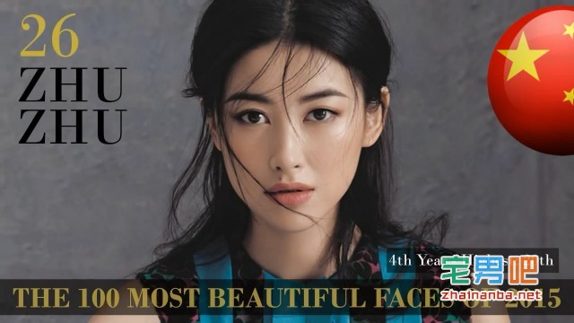 2015年全球美女(最美脸蛋)排行榜Top100 柳岩、鞠婧祎首次入围! 鞠婧祎 柳岩 朱珠 刘亦菲 全球美女排行榜 TC Candler