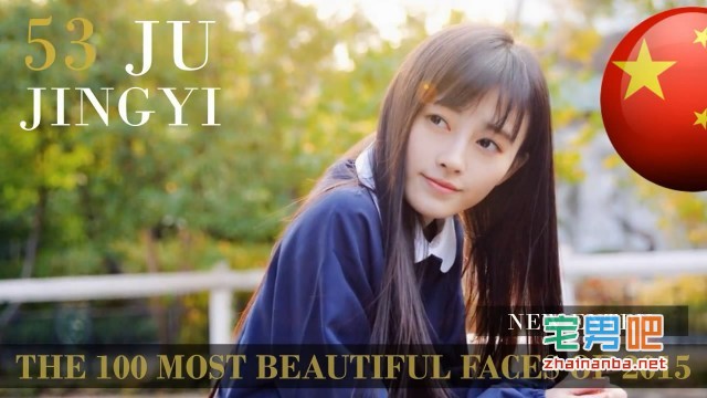 2015年全球美女(最美脸蛋)排行榜Top100 柳岩、鞠婧祎首次入围! 鞠婧祎 柳岩 朱珠 刘亦菲 全球美女排行榜 TC Candler