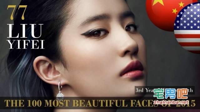 2015年全球美女(最美脸蛋)排行榜Top100 柳岩、鞠婧祎首次入围! 鞠婧祎 柳岩 朱珠 刘亦菲 全球美女排行榜 TC Candler
