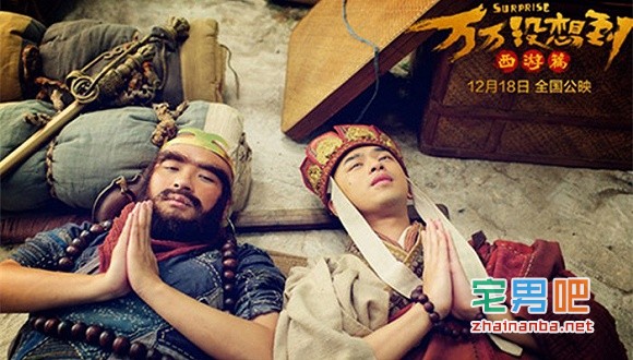 大电影《万万没想到》从预估15亿票房跌到3亿票房的背后故事 万万没想到