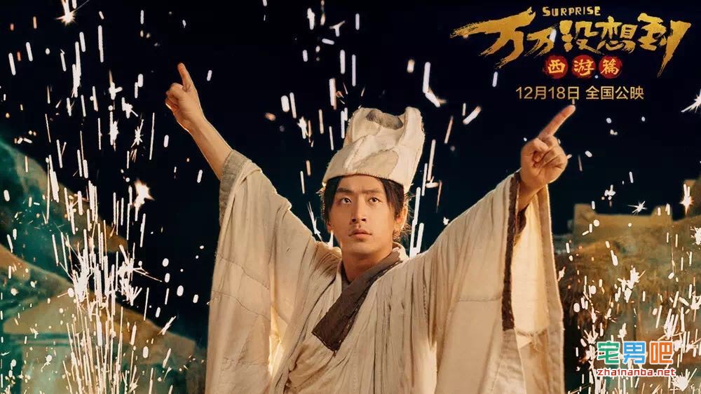 大电影《万万没想到》从预估15亿票房跌到3亿票房的背后故事 万万没想到