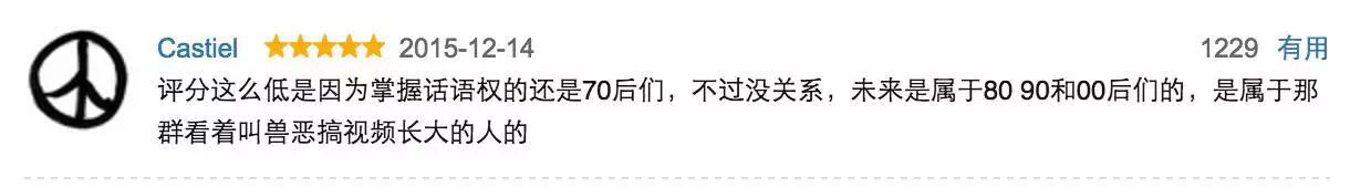 大电影《万万没想到》从预估15亿票房跌到3亿票房的背后故事 万万没想到