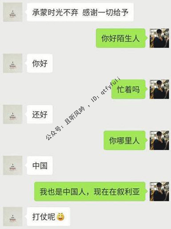 漂流瓶雇佣兵什么梗 漂流瓶雇佣兵完整聊天记录原图 漂流瓶雇佣兵什么梗 漂流瓶雇佣兵完整聊天记录原图